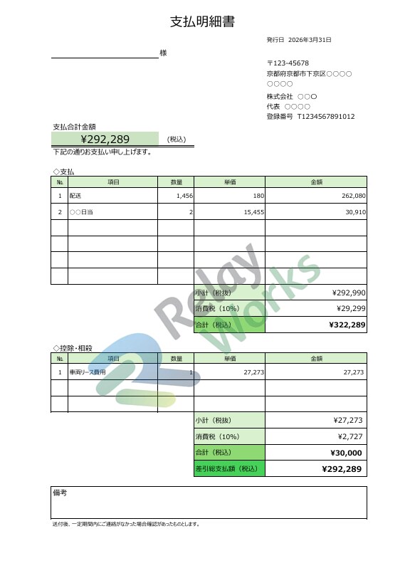 効率化！あなた専用の請求書・明細FMT作成します 運送業・一人親方の皆様を、煩わしい事務作業から解放します！ イメージ1
