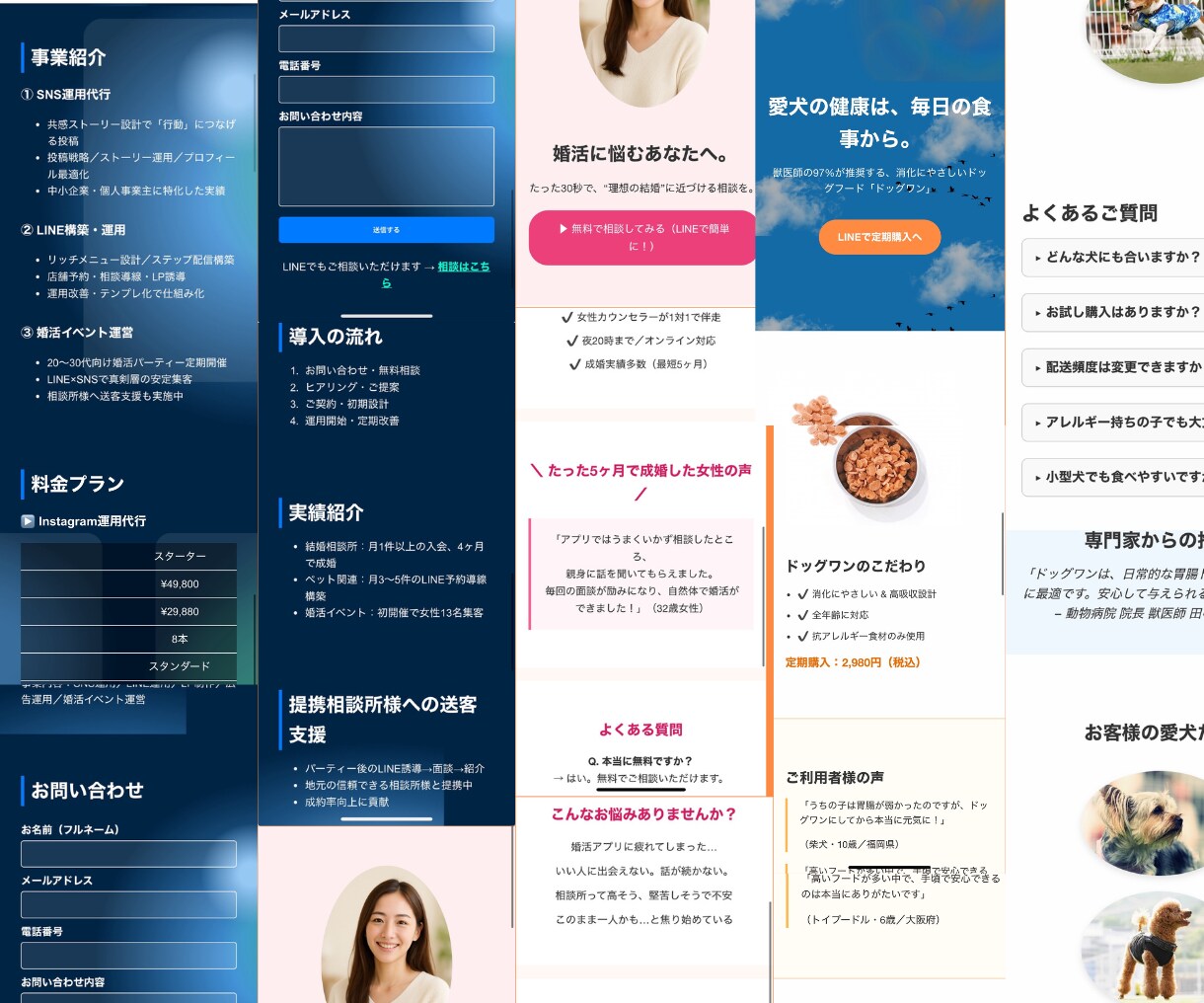 集客に強い【売れる】LP制作します SNS広告に強いLPを7日で納品 イメージ5
