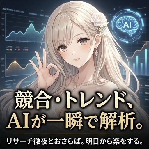 YouTube分析ツール｜伸びる動画がわかります もう迷わない、AIが勝ちパターンを解析！ イメージ1