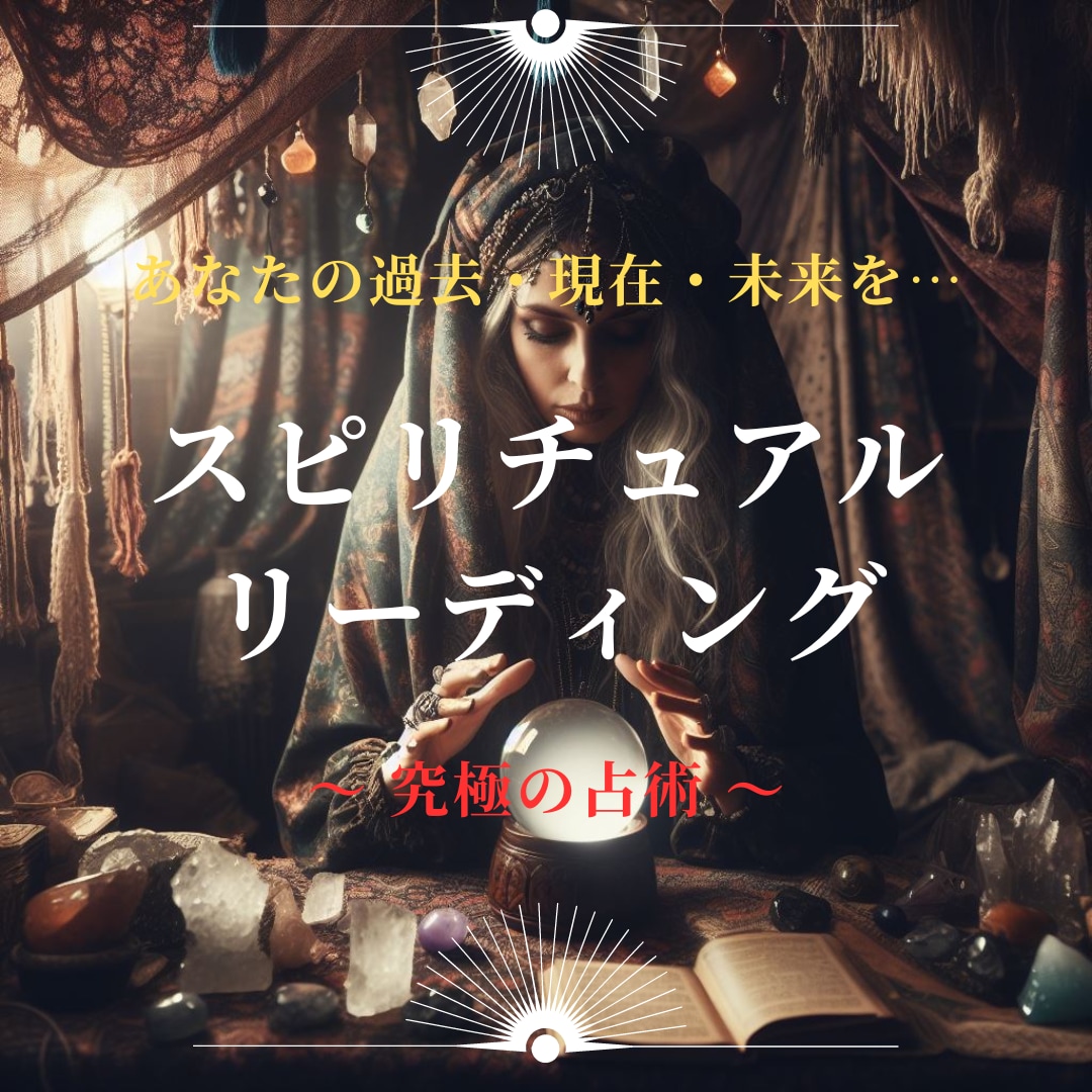 あなたの運命をタロットで予知！幸福への扉を開きます タロットカードを通じて、魂や精神的な側面に焦点を絞り占います イメージ1