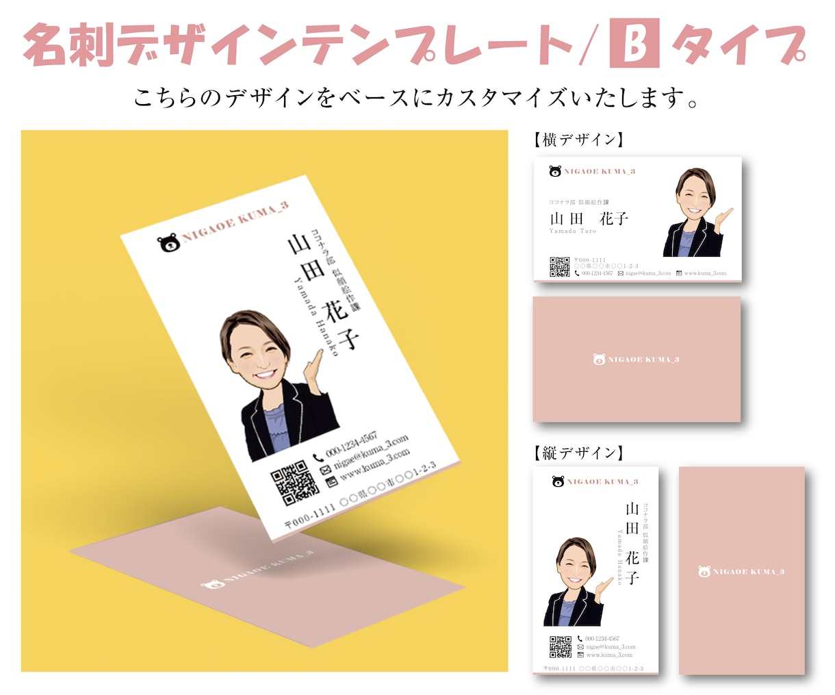 似顔絵データ付★好印象な似顔絵名刺デザインします 1万人超の似顔絵制作実績とデザイン歴20年の経験で制作します イメージ3