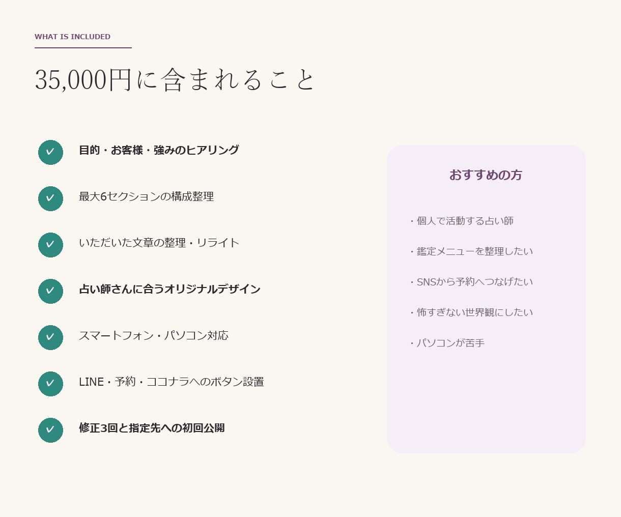 占い師専門の世界観が伝わるLPを制作します 文章が苦手でも大丈夫。鑑定から予約まで一緒に整理 イメージ5
