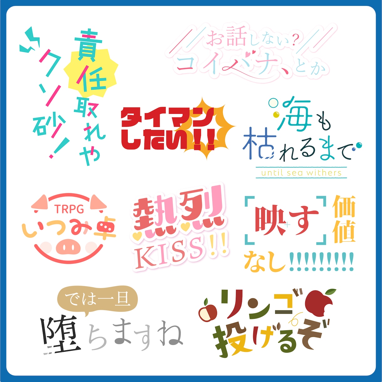 同人誌、楽曲、イベントのタイトルロゴ作ります オリジナルのロゴが欲しい方に！ イメージ5