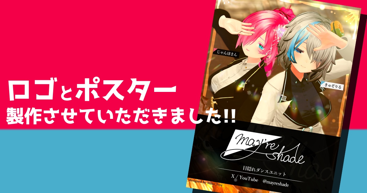 VTuberさんのお名前ロゴを心を込めて作ります 現役バリバリクリエイターVTuberです!多数実績あり! イメージ7