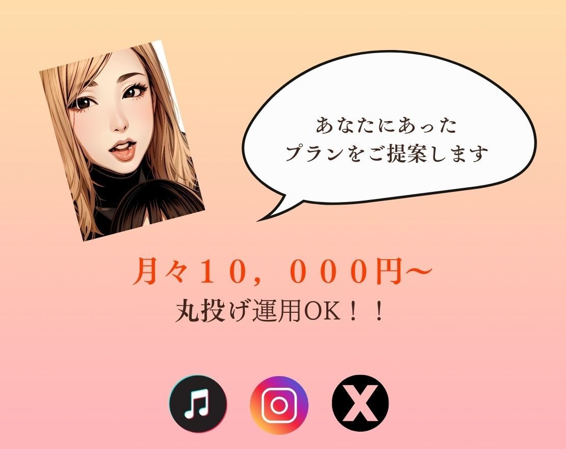 Instagram運用代行します お一人お一人に寄り添った運用代行します イメージ4