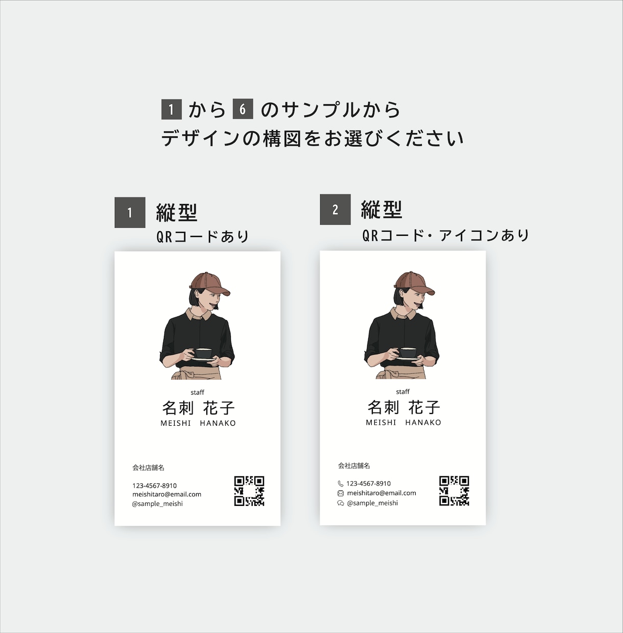 シンプルすっきりしたタッチの似顔絵名刺を作成します 印刷・配送込み｜人柄や雰囲気を伝えたい方におすすめ イメージ3