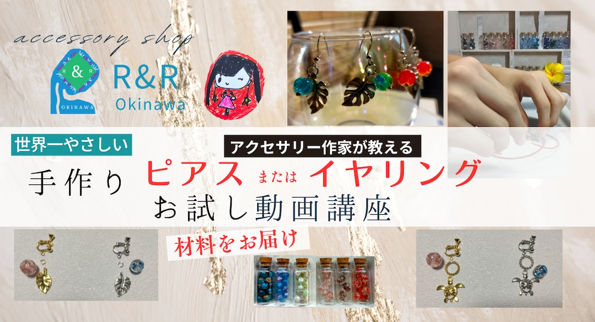 誕生石のアクセサリー製作をビデオチャット指導します お誕生日の最高のプレゼント！現役作家がオンラインで丁寧に指導 イメージ4