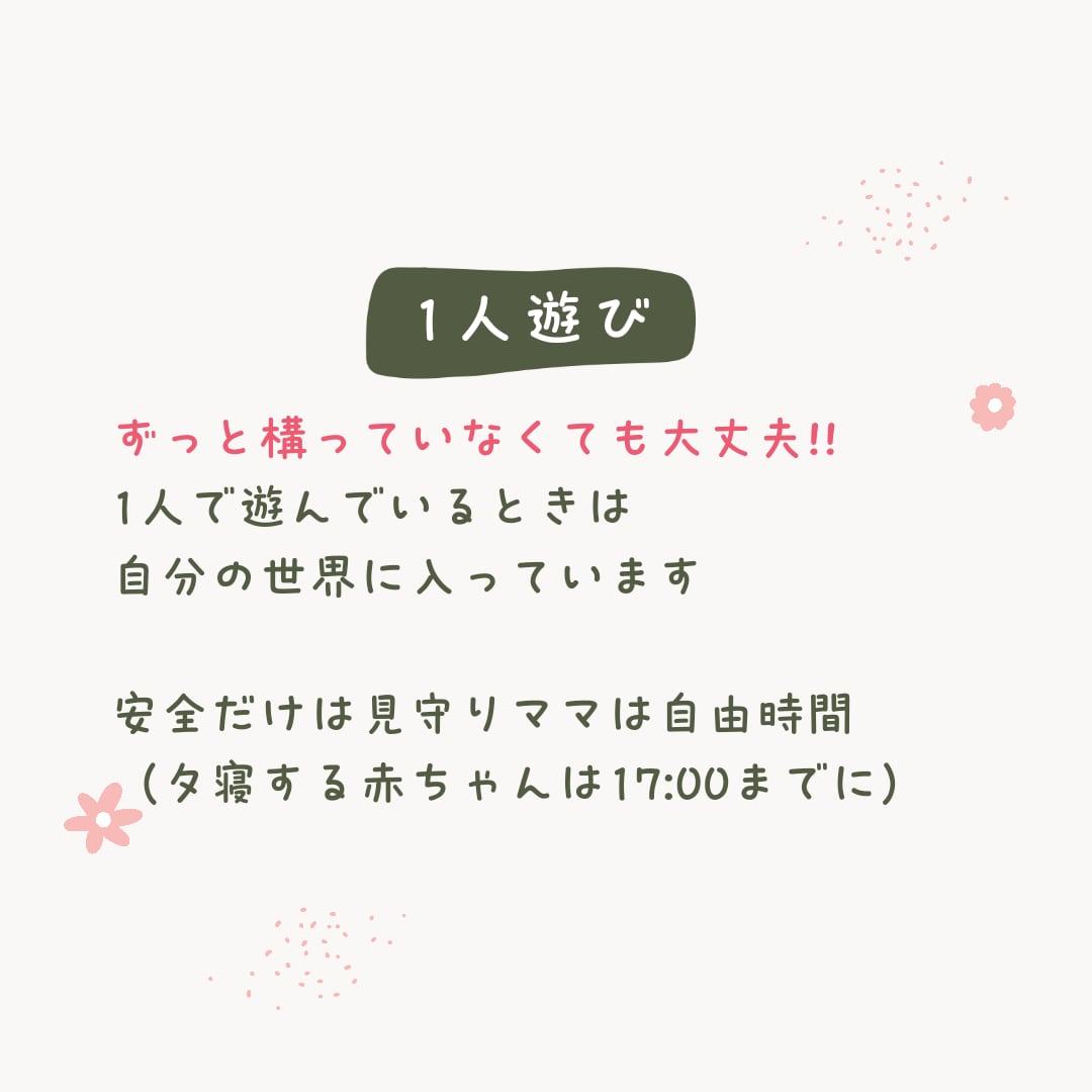 赤ちゃんと同室で眠りたいご家族の方をサポートします 夜泣き/頻回覚醒/授乳寝かしつけ イメージ8