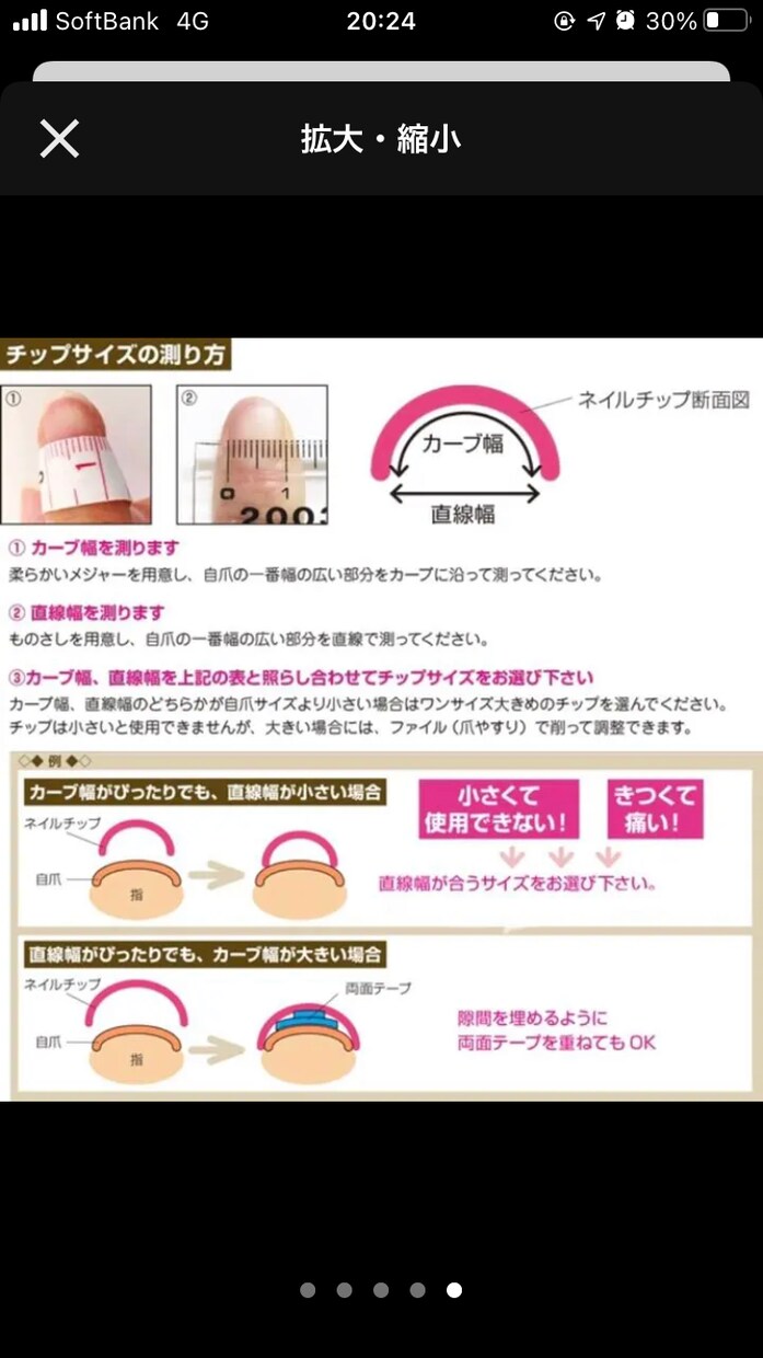 ネイルチップつくります 貴方の爪、私に作らせてください！ イメージ7