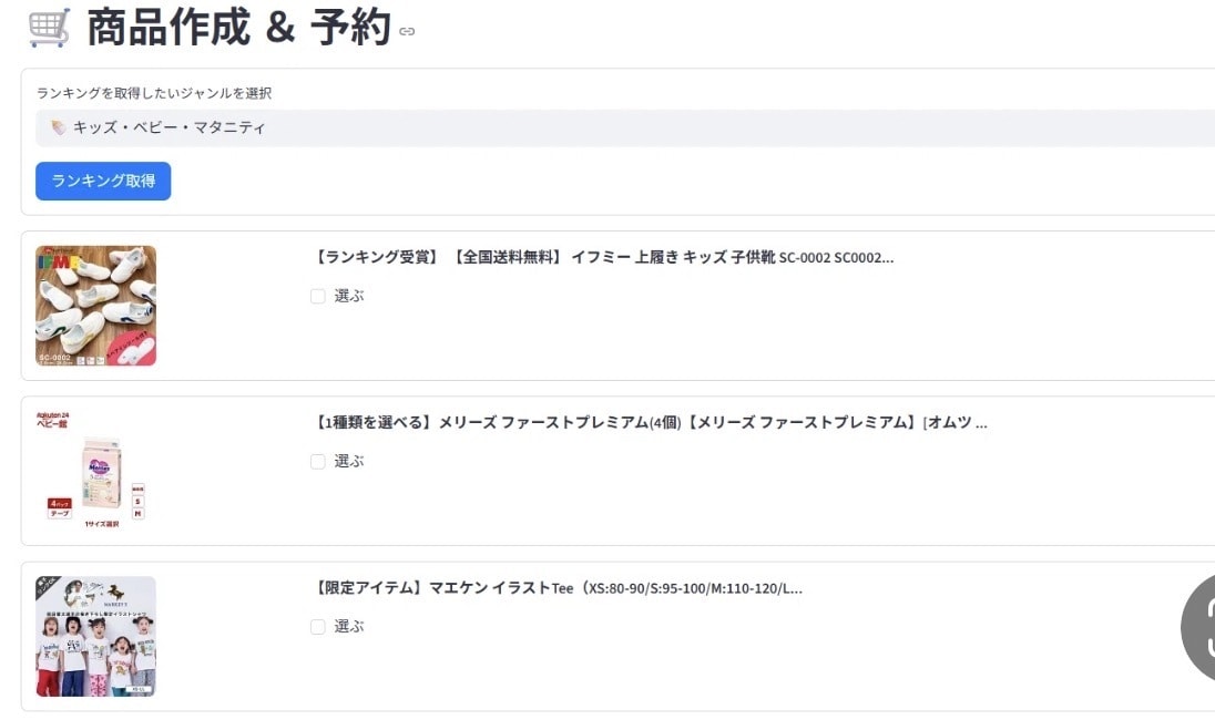 Threads×楽天アフィリエイトを半自動化します 1日数分の作業で自動投稿が可能です イメージ2
