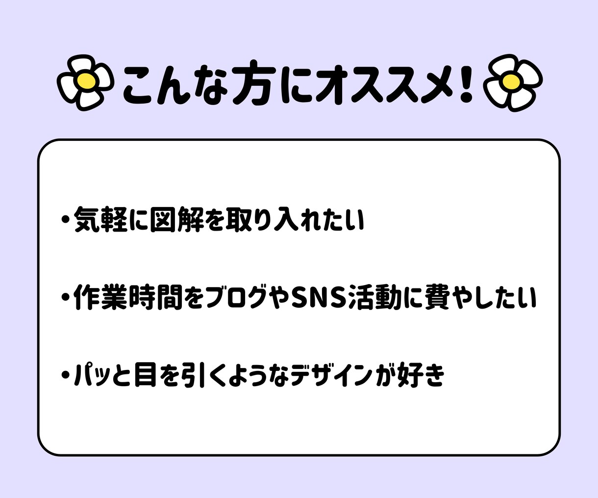 あなたの発信に彩りを！図解作ります ブログやSNSを今よりちょっと華やかにしてみませんか？ イメージ2