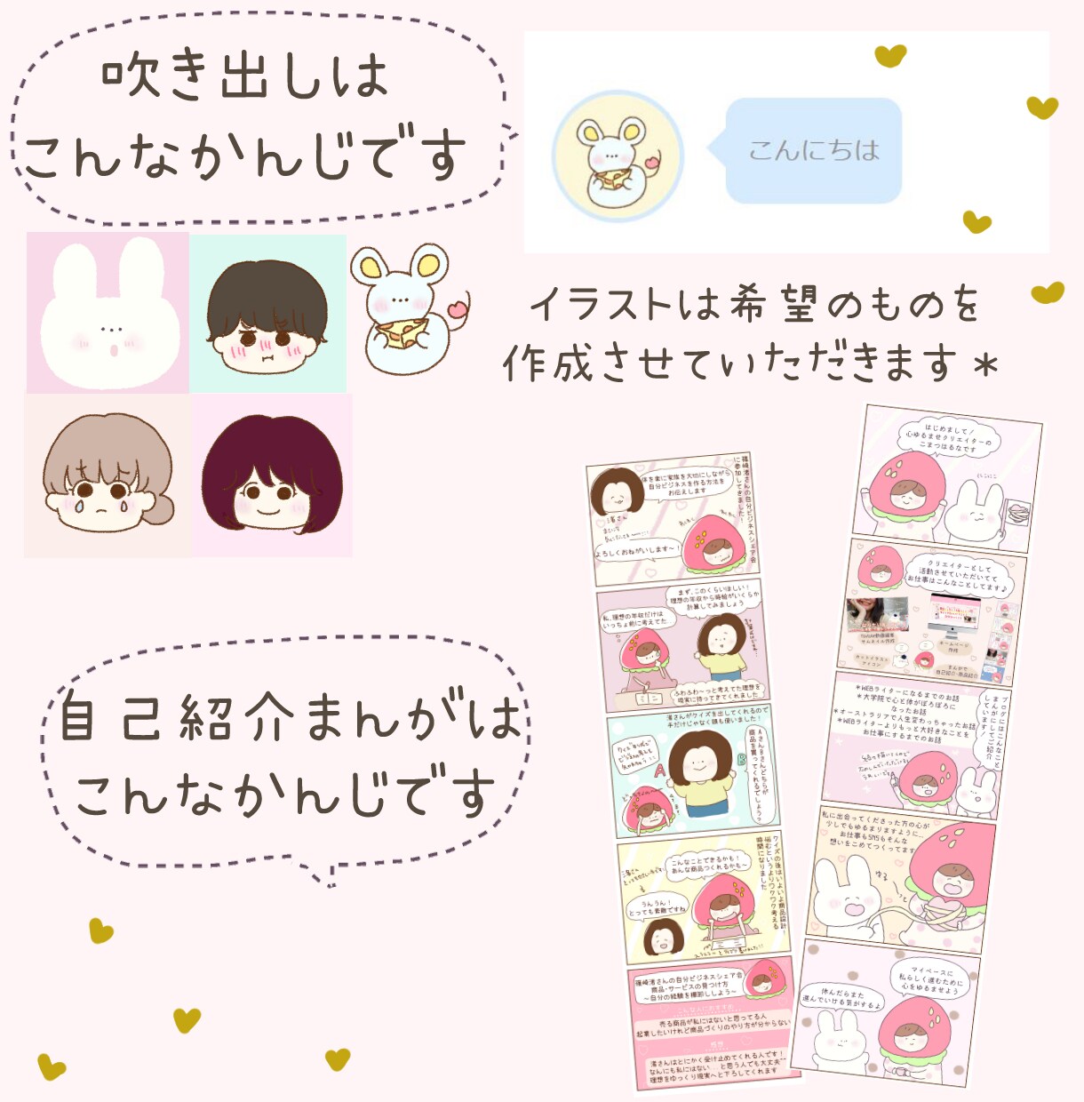 WEB予約付♡ホームページ制作×イラストつくります かわいいイラストで教室・サロンのホームページをつくります♡ イメージ7