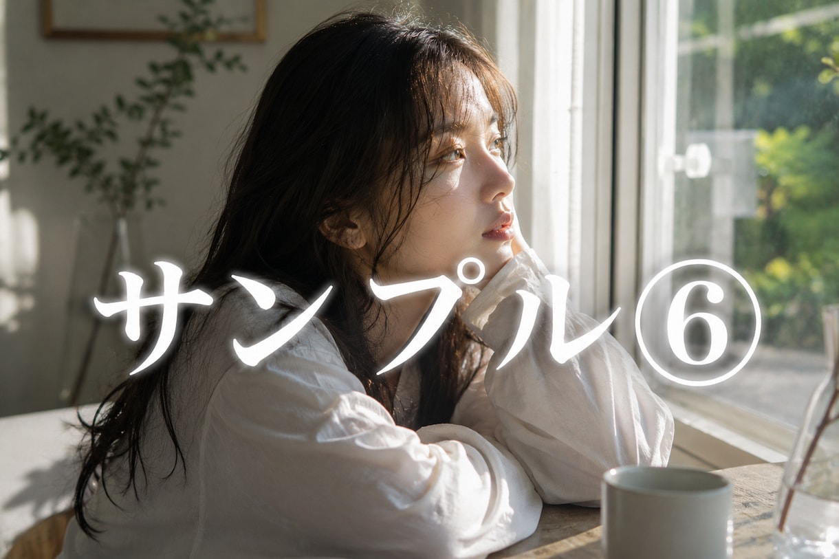 完成済みの生成AI写真画像を1枚から販売します 完成品から選んでも、新しく頼んでもOK！ イメージ6
