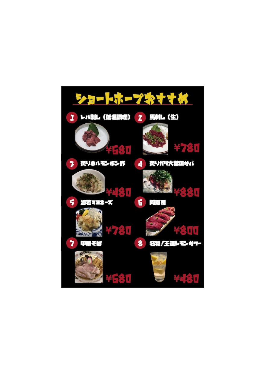 居酒屋・和食屋のポップサイン、メニュー表作成します メニュー表などに書いてある料理、生き物のイラスト作成 イメージ6