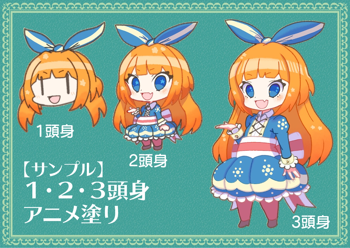 アナタだけのチビかわいいキャラクターデザインします ポップでかわいいデフォルメキャラで作品をクオリティアップ！ イメージ2