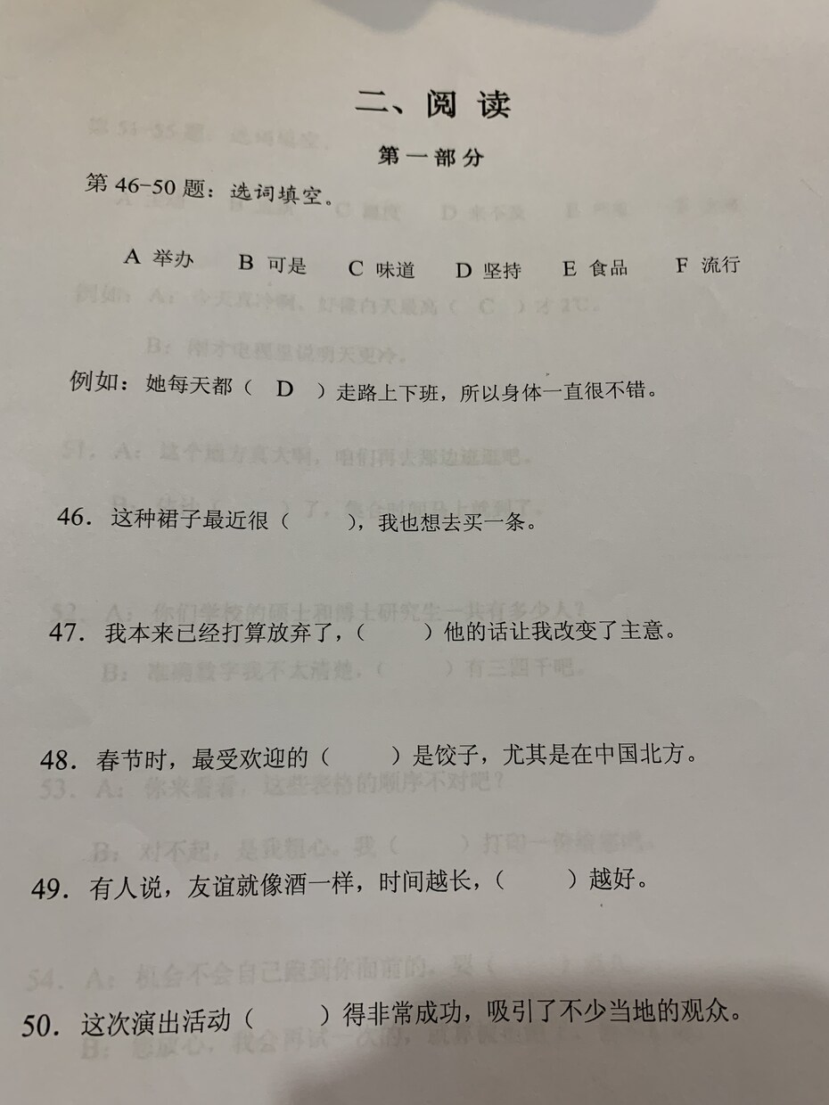 試験対策コース指導します HSK、中国語検定やセンター試験など向け イメージ5