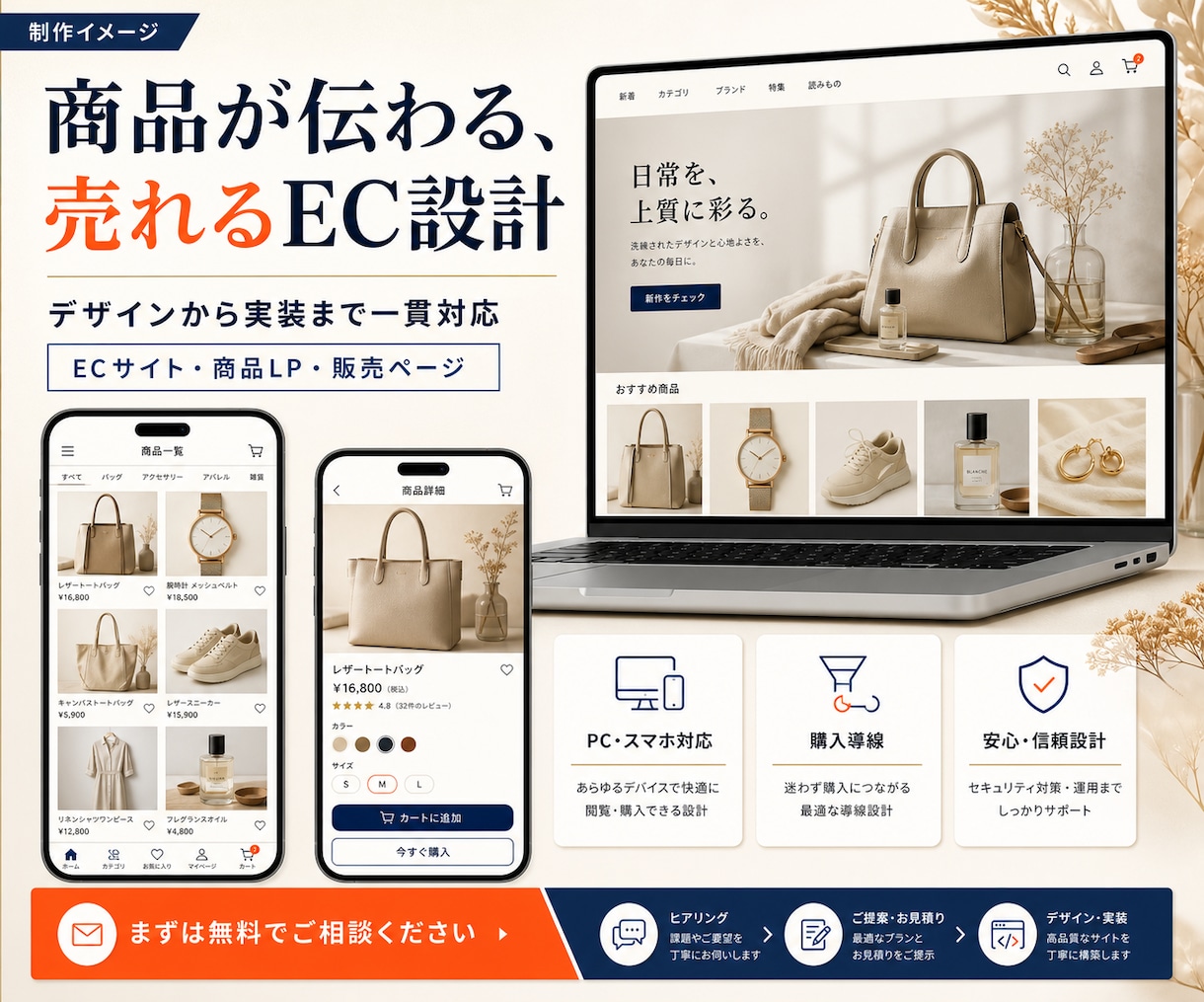 デザインから実装まで高品質なHPを制作します Web・EC・LPまで一貫対応！スマホ・SEO込み イメージ3