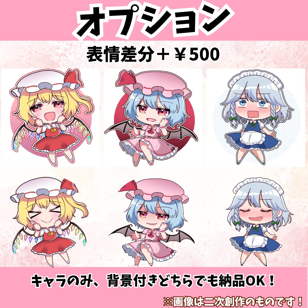 アイコンや配信サムネに！可愛いミニキャラ制作します 徹底的なヒアリングで理想のこだわりを再現します◎ イメージ4