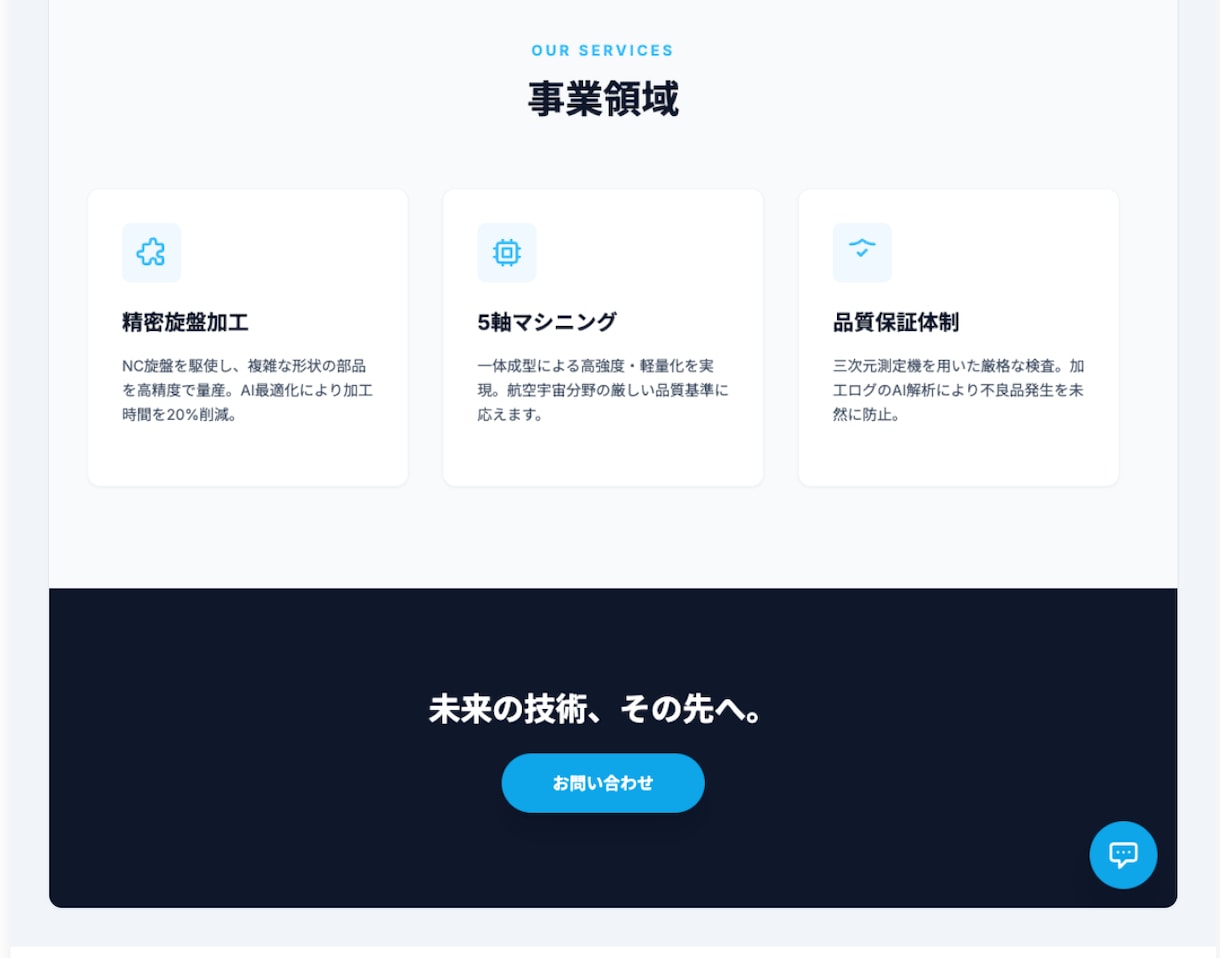 ECのプロが作る「絶対に被らない」HPつくります 【販売実績300件超】テンプレ不使用！完全オリジナルHP イメージ6