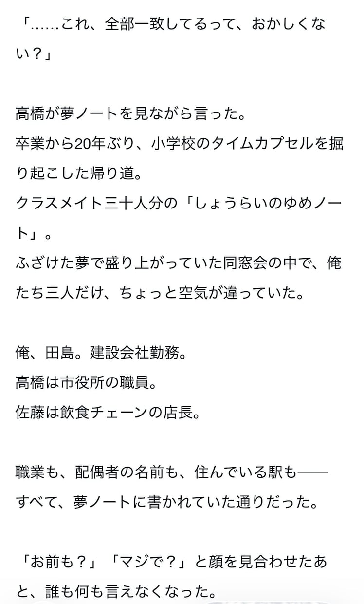 2000字☆あなたの理想を小説にします 創作設定をショート小説に。余韻ある読後感を体験しませんか？ イメージ2