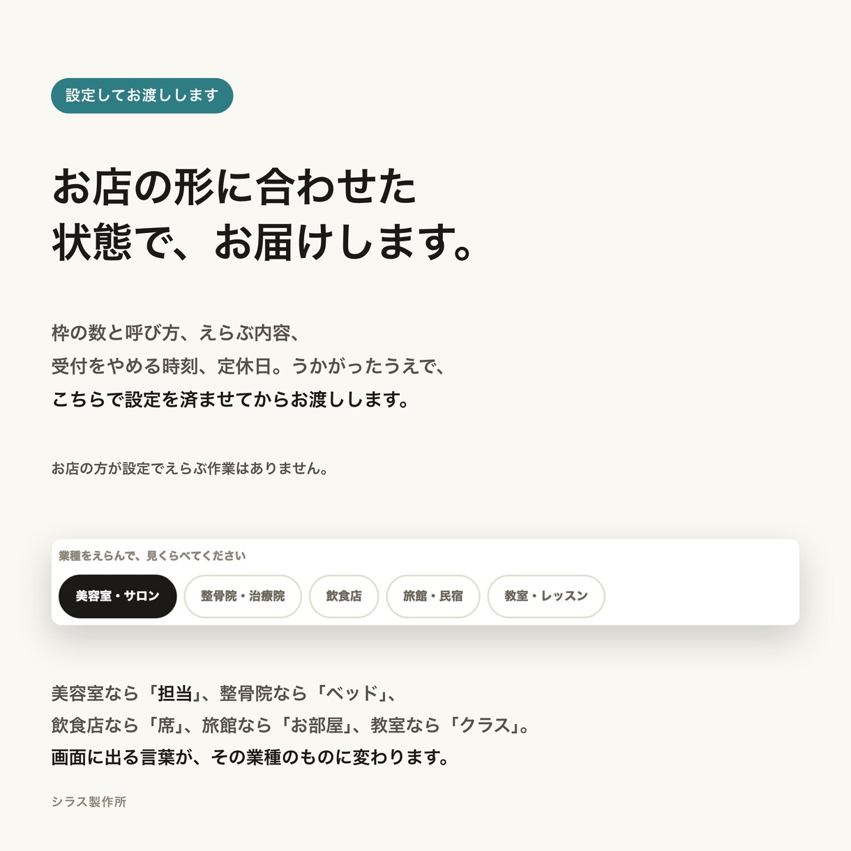お店のホームページにネット予約をつけます 美容室・整骨院・飲食店・旅館・教室。設定してお渡しします イメージ8