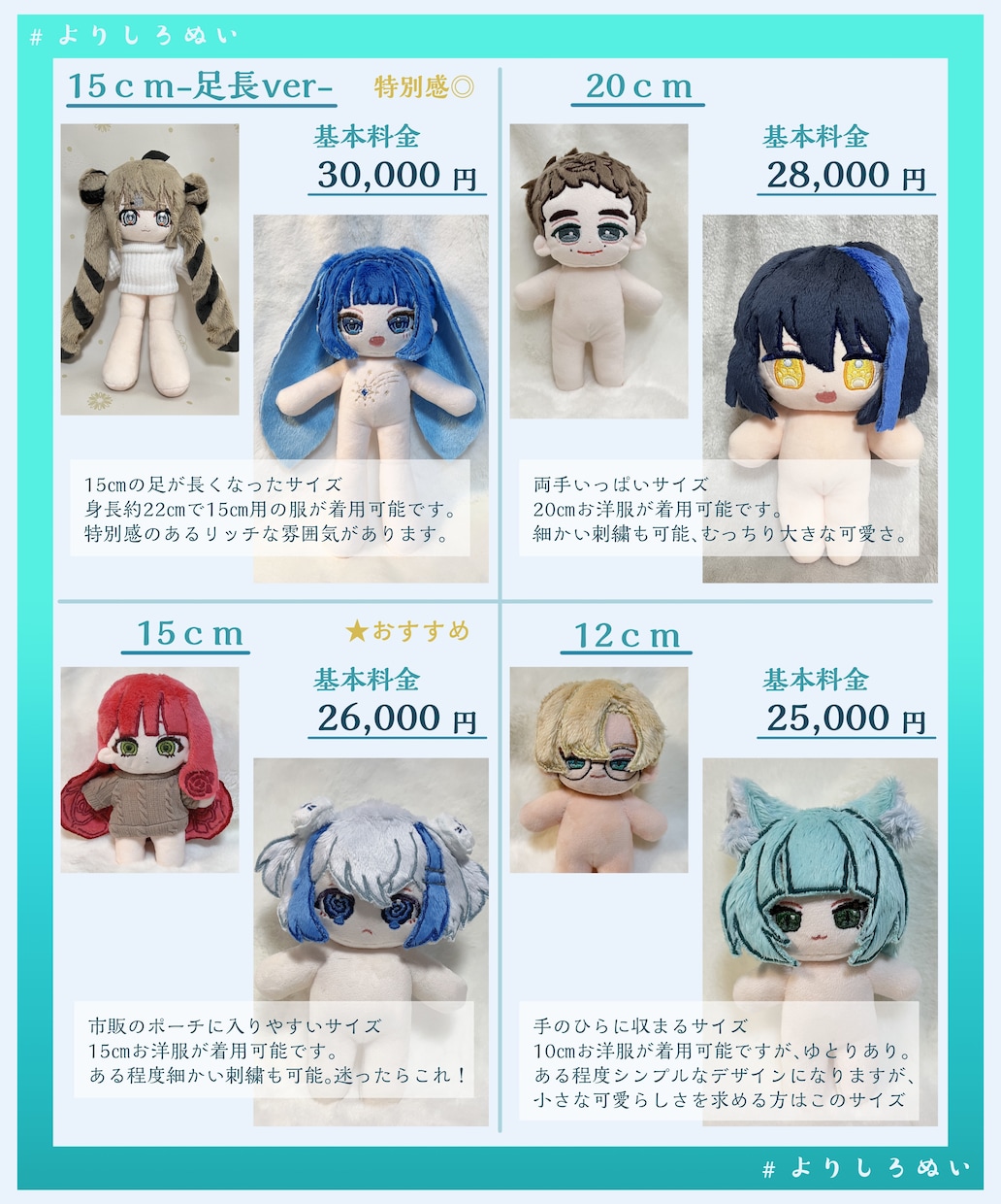 オリジナルキャラクターのぬいぐるみを作ります 貴方の素敵なキャラクターをぬいぐるみにしませんか？ イメージ2