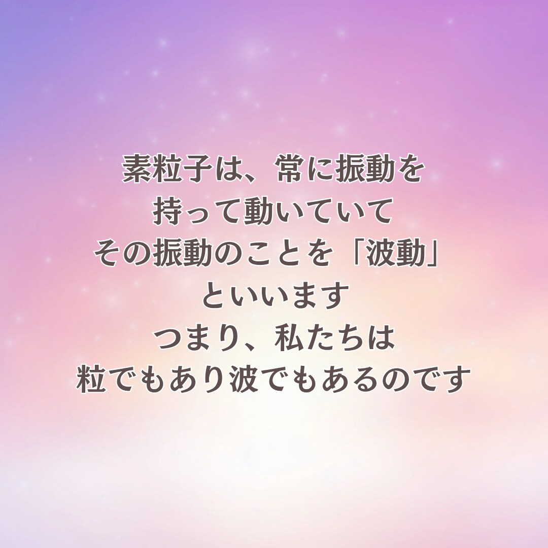 波動修正し金運を高めるサポートをします 高次元からのメッセージ＆願いを引き寄せるコツをお伝えします イメージ3