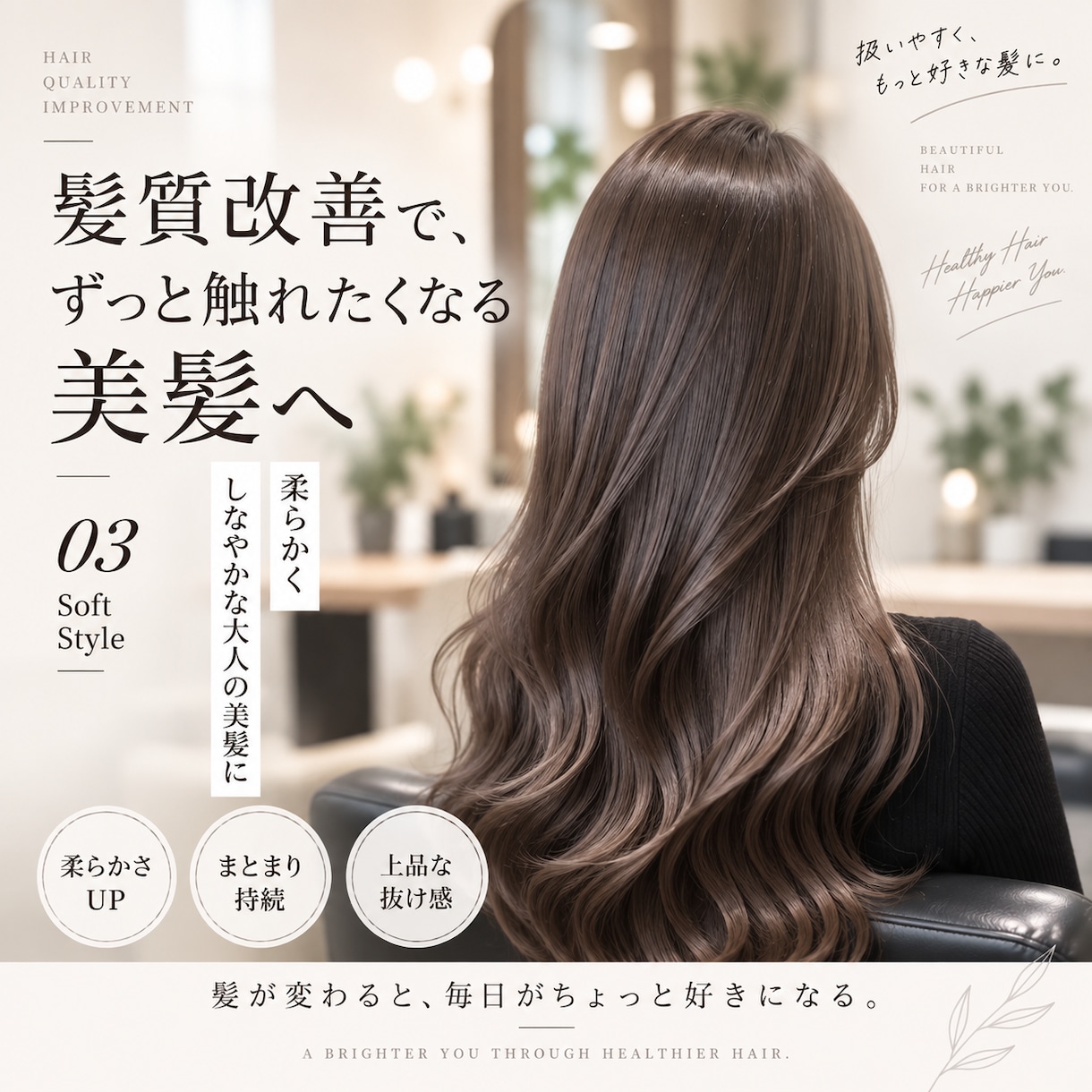 美容室サロン向け|インスタ投稿画像を制作します 集客につながるおしゃれなSNS画像を制作します イメージ5