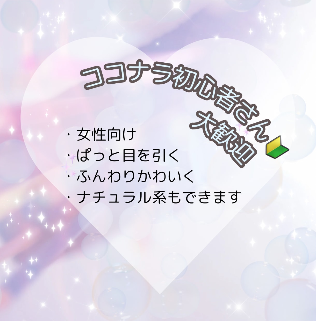 ココナラ初心者さん歓迎！商品画像つくります かわいさ×世界観で選ばれるバナーに イメージ2