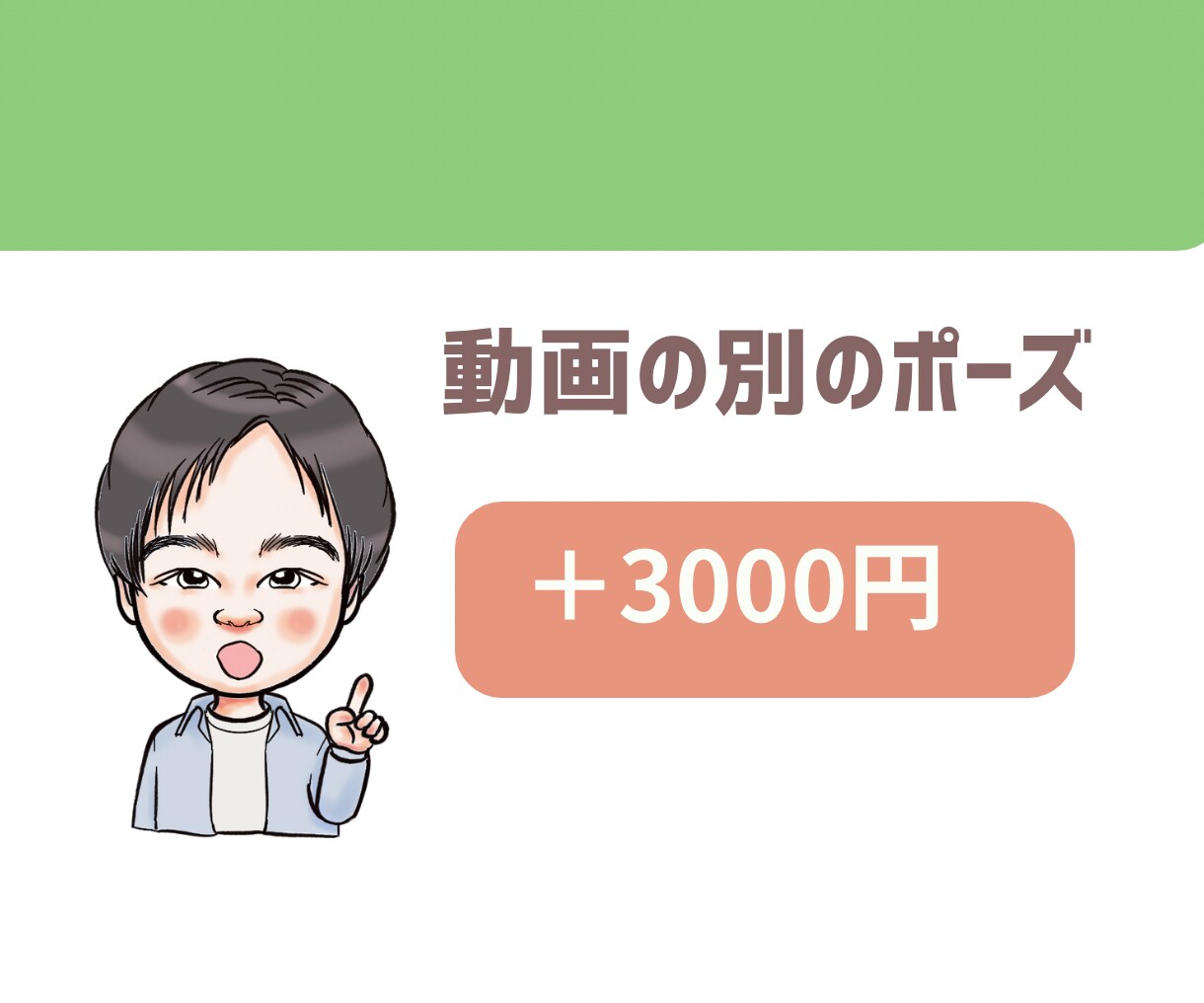 動く！話す差別化抜群のアニメーション描きます 現役出張似顔絵師が作成させていただきます！ イメージ5