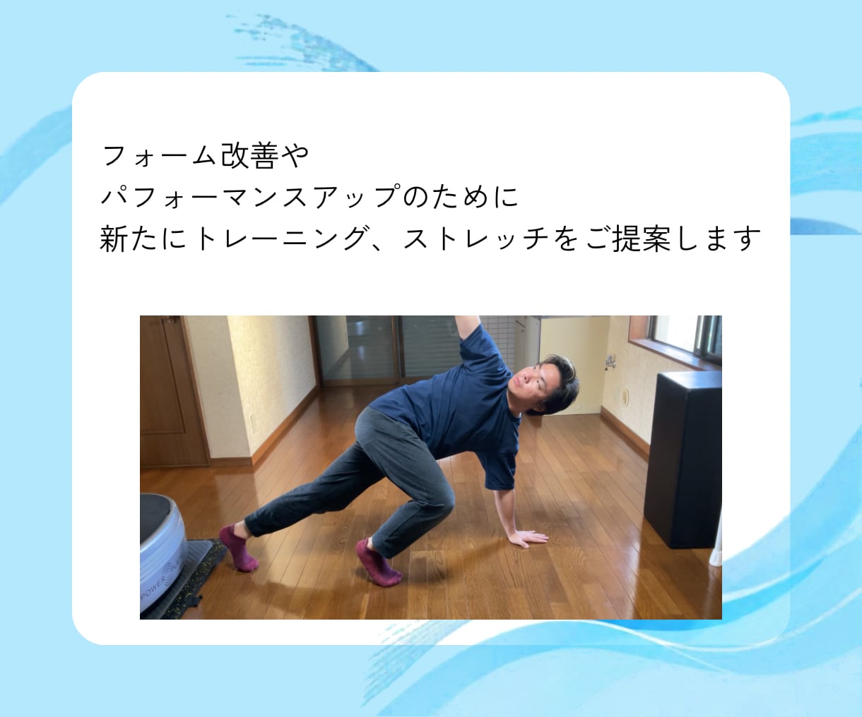 プロトレーナーがあなたのフォームを徹底研究します 理想のフォームを目指して/さらなるパフォーマンスを求めて イメージ5