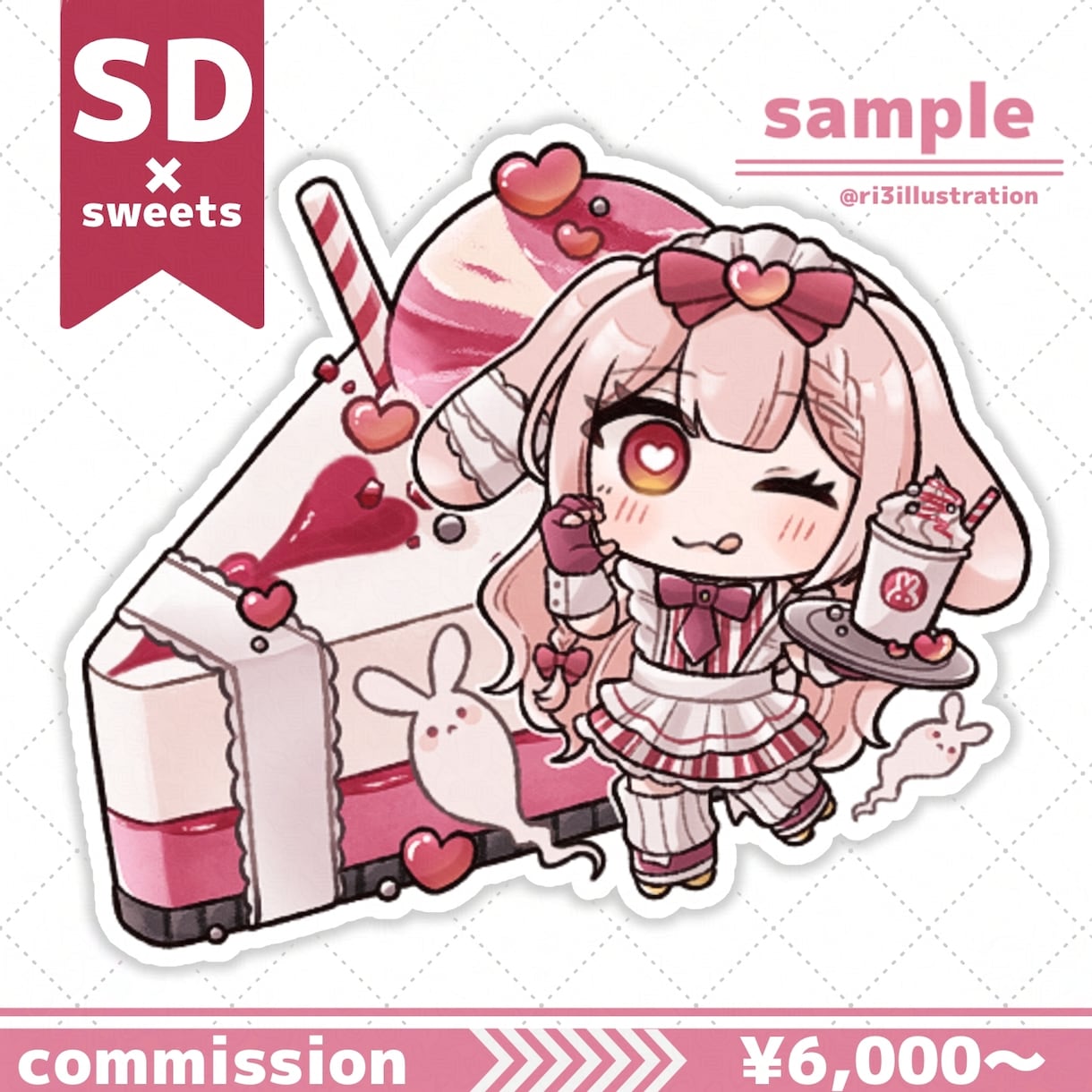 SD+スイーツお描きします かわいいSDキャラはいかがですか？ イメージ1