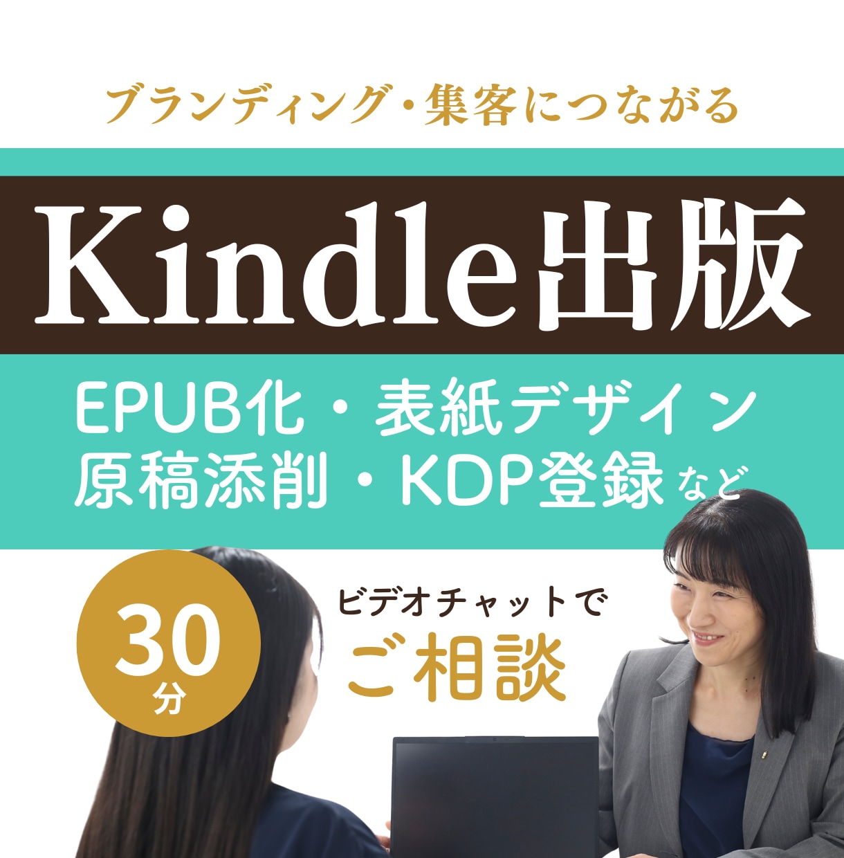 電子書籍タイトル・表紙デザインなどをご提案します Epub化・ペーパーバック原稿制作・原稿添削・KDP登録も可 イメージ1