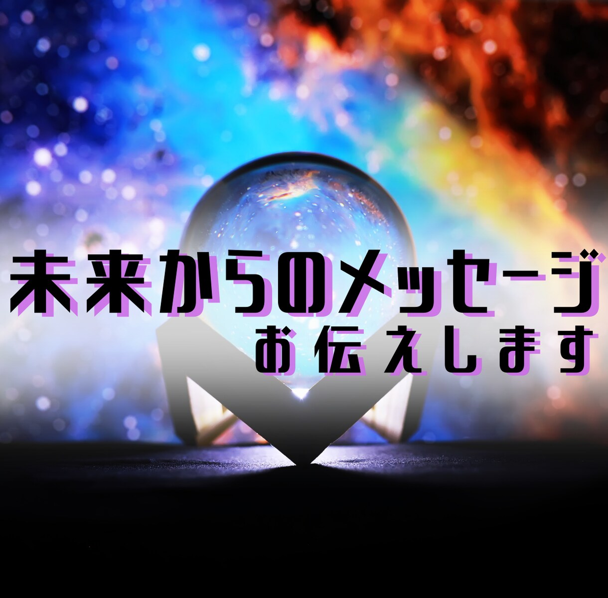 占い系ココナラ出品画像を制作します 運命を感じる優しく神秘的なサムネイルをお届け イメージ7