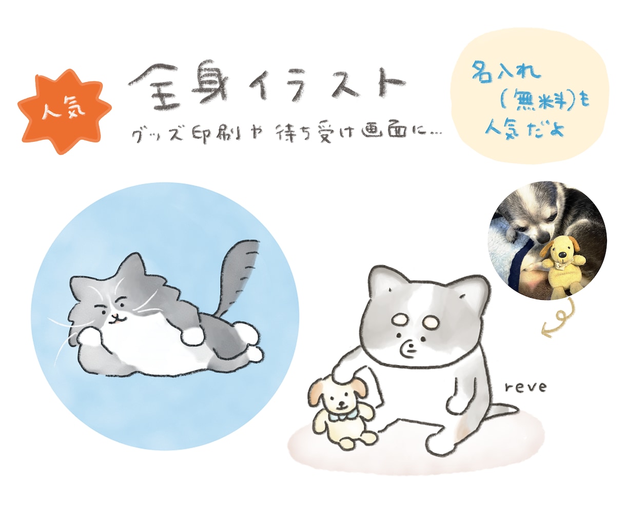 ペットのやさしいオリジナルイラスト描きます SNSアイコンに！大切な家族　オーダーメイドで作成します イメージ3