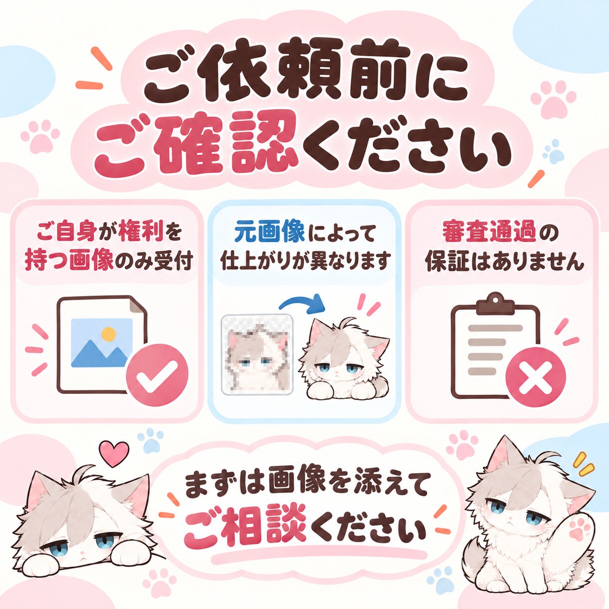 お手持ちのイラストをLINEスタンプ用に仕上げます 背景透過・サイズ調整・登録用ZIPまでまとめて対応！ イメージ5