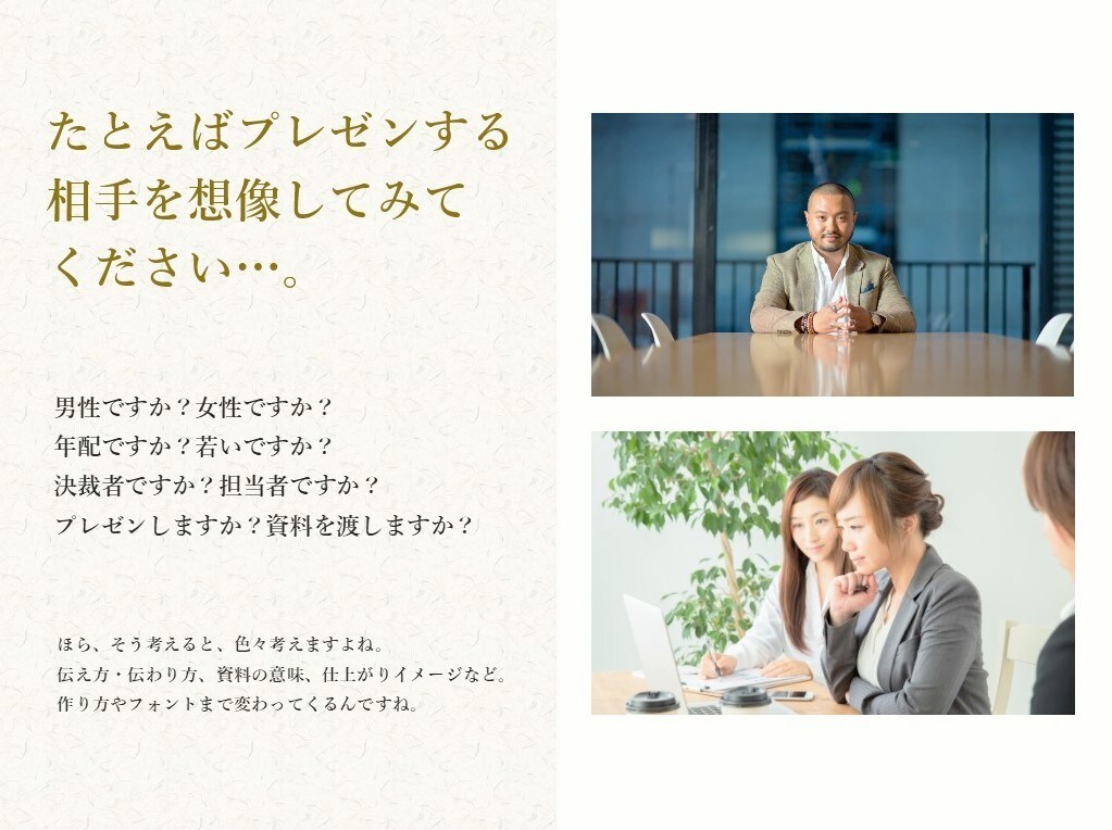聞き手・読み手に届くプレゼン資料を作成します 【構成設計から対応】セミナー・社内プレゼン向け イメージ5