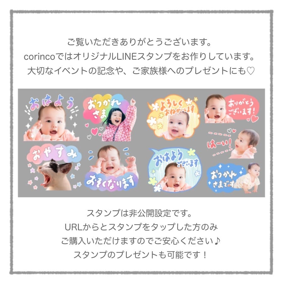 お子様のお写真でカラフルなLINEスタンプ作ります ごきょうだいが一緒のお写真、ペットと一緒のお写真でも！ イメージ2