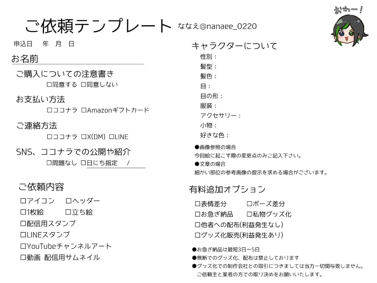あなたの素敵なイラストを描きます SNSのアイコン ヘッダーが決まらない方へ イメージ7