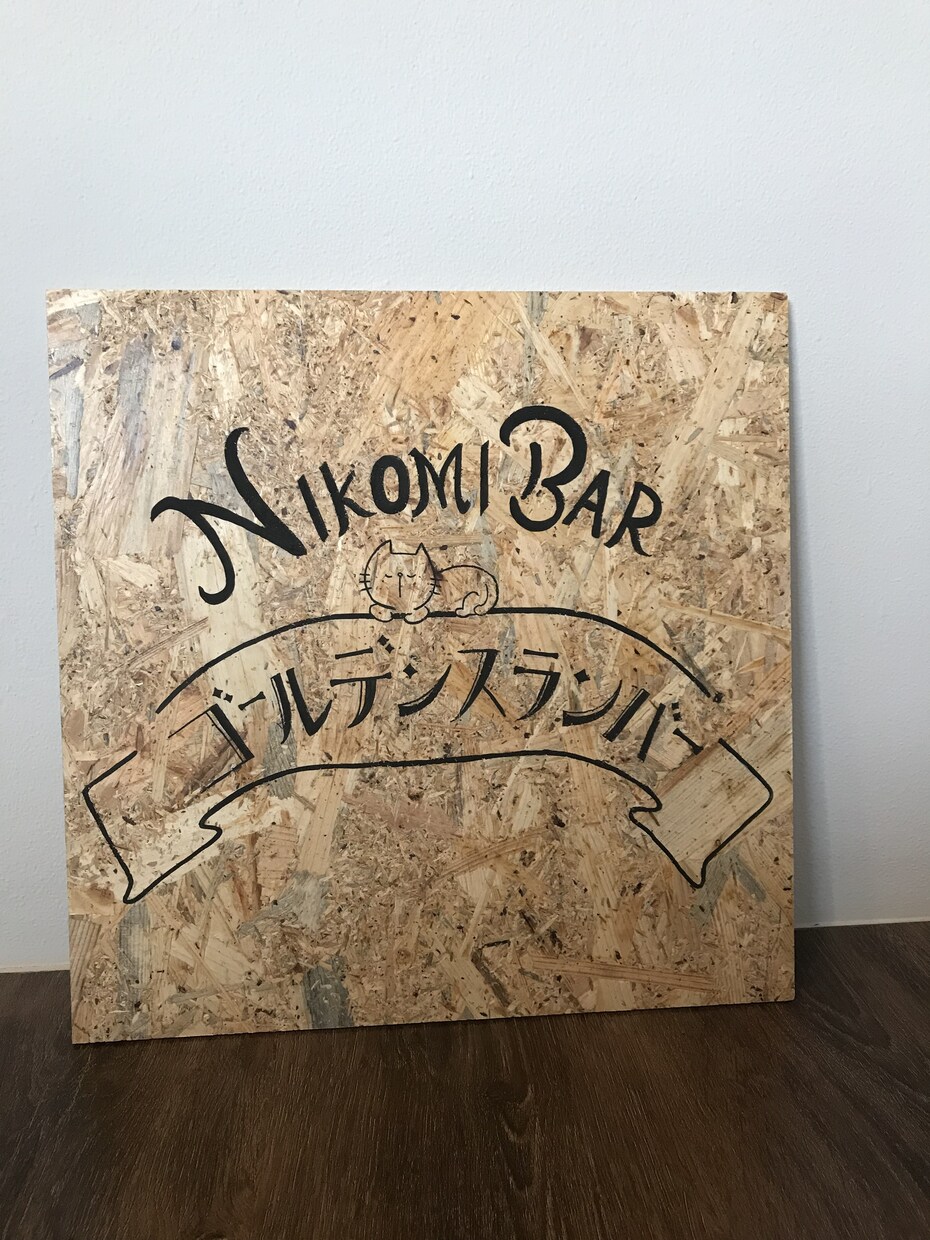 手書き看板制作します ！！用途に応じて材料などお選びいただけます。 イメージ3