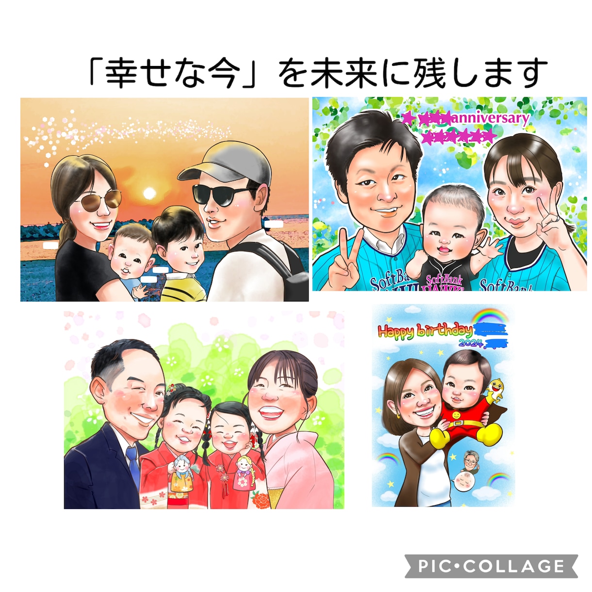 大人数◎ 初依頼◎笑顔いっぱいの似顔絵描きます 家族・ペット・カップル｜誕生日・結婚・還暦・記念日の贈り物に イメージ4