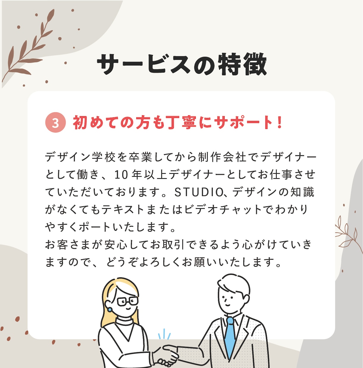 STUDIOで優しい×親しみのあるHPを制作します イラストを活かしたデザインで事業の魅力を伝わりやすく発信！ イメージ5
