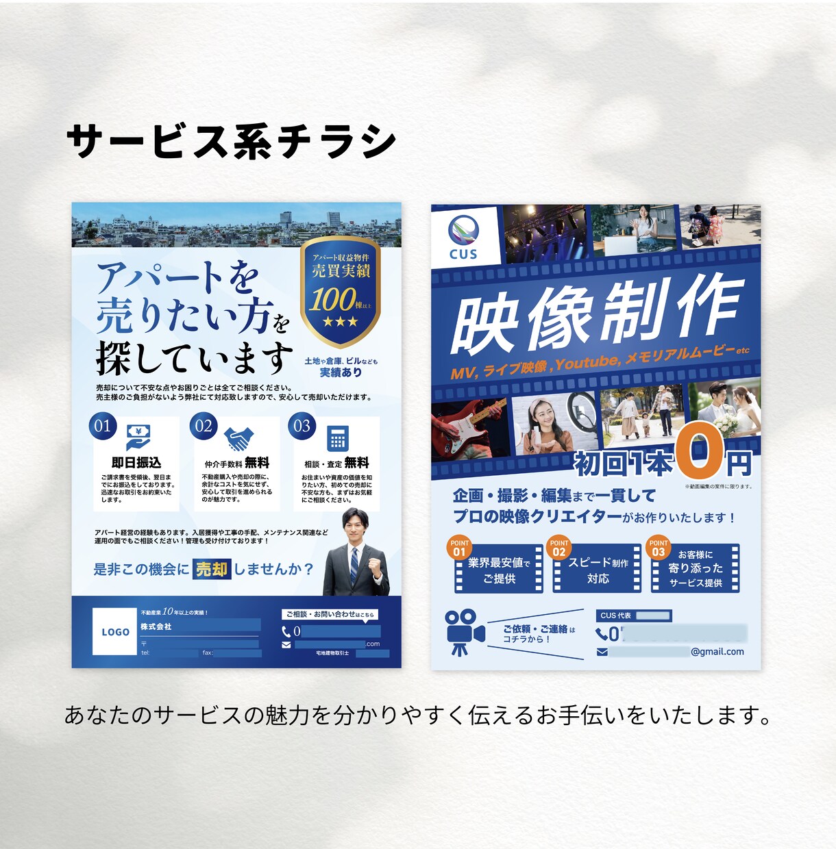 目に留まる印象的なチラシ作ります ★修正無制限・デザイン案2案★ イメージ5