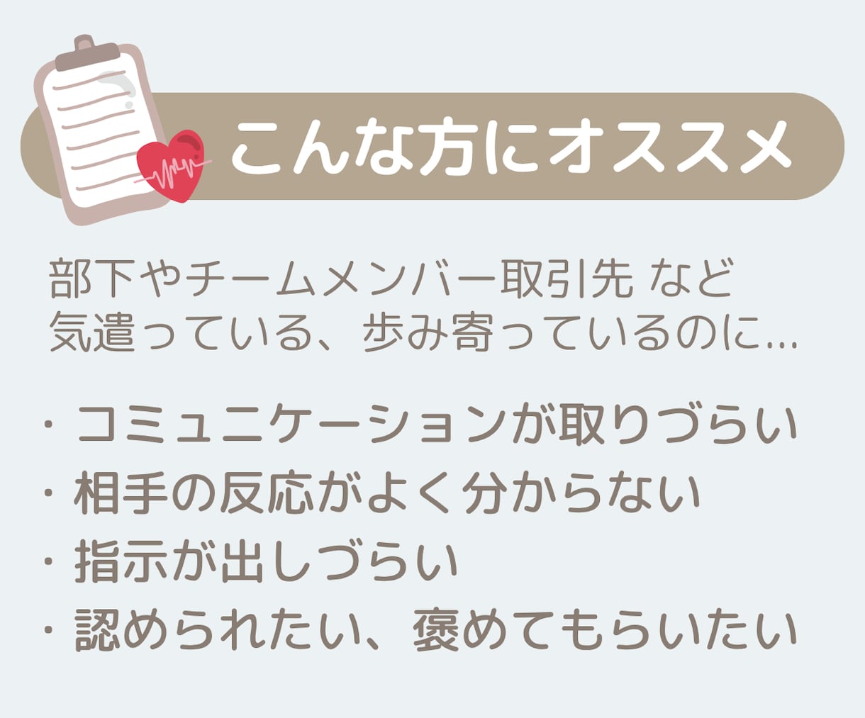 経営者／役職者のお話やお気持ちを傾聴いたします 日頃の苦労､不安､不満なお気持ち､そのままお話ください イメージ2