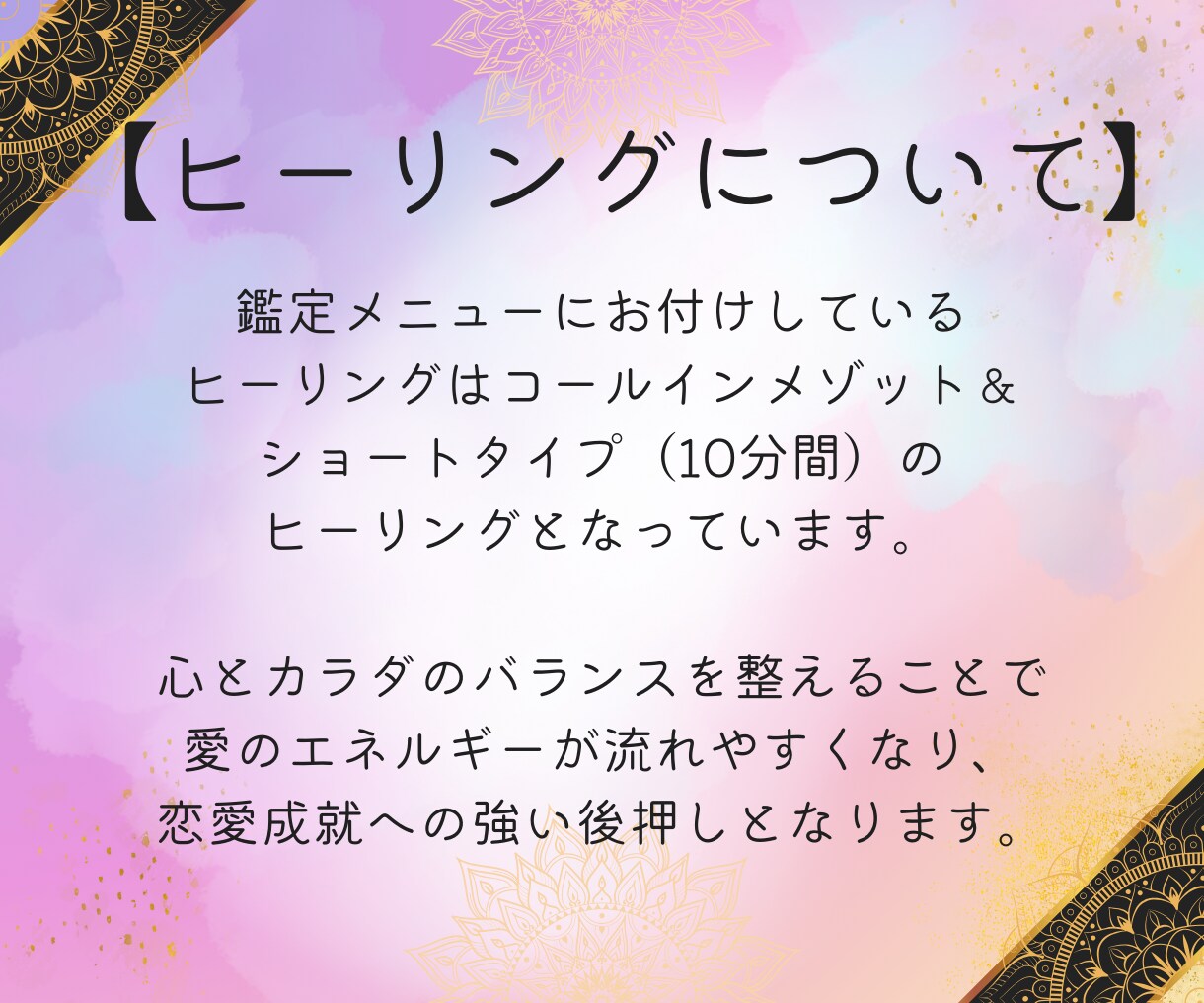 音信不通からの復活・復縁を霊視タロットで占います 【限定10名様】縁結びヒーリングを無料プレゼント！ イメージ8