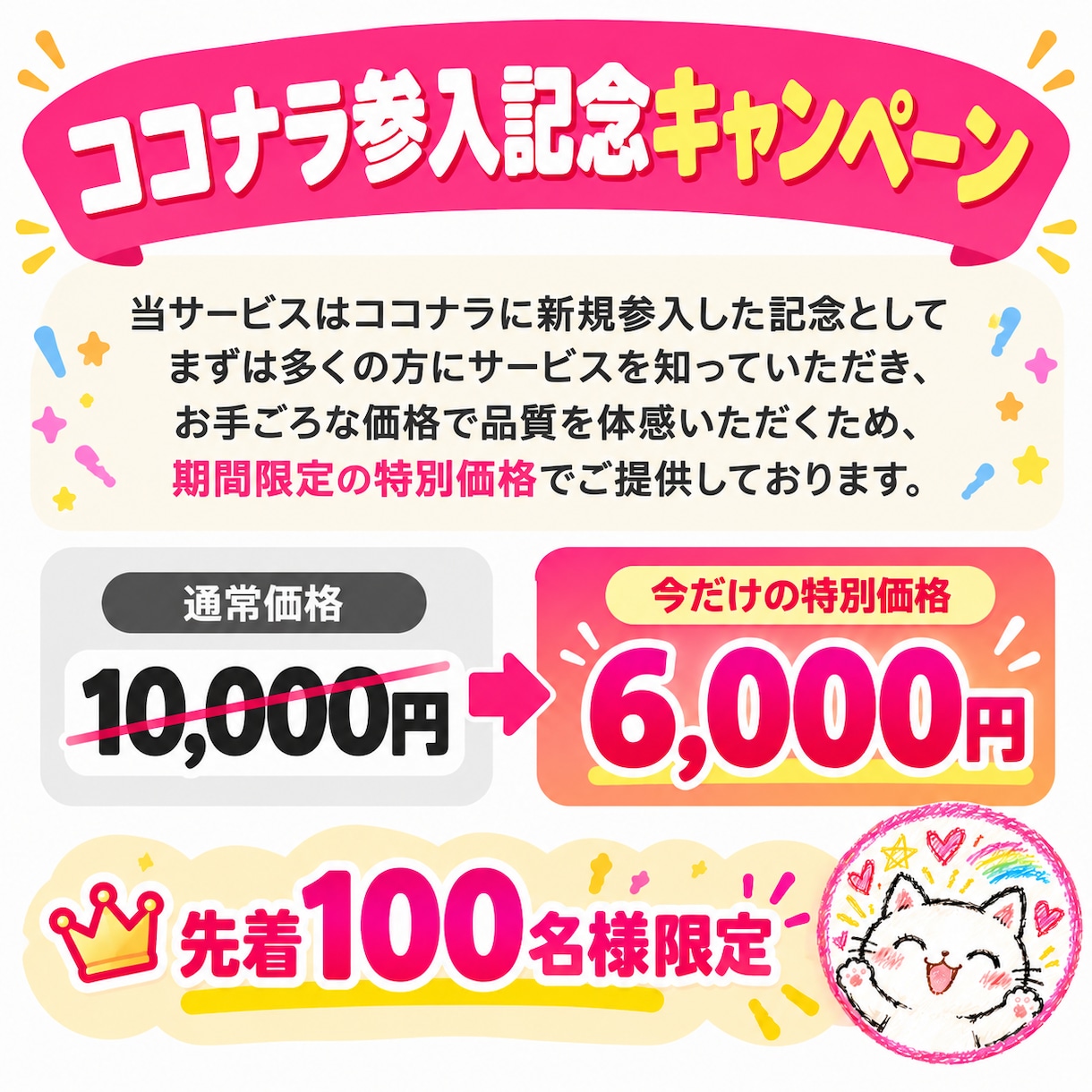 インスタ日本人フォロワー500人を格安で増やします ココナラ参入記念商品｜超格安＆増加確約｜期間限定の割引価格 イメージ2