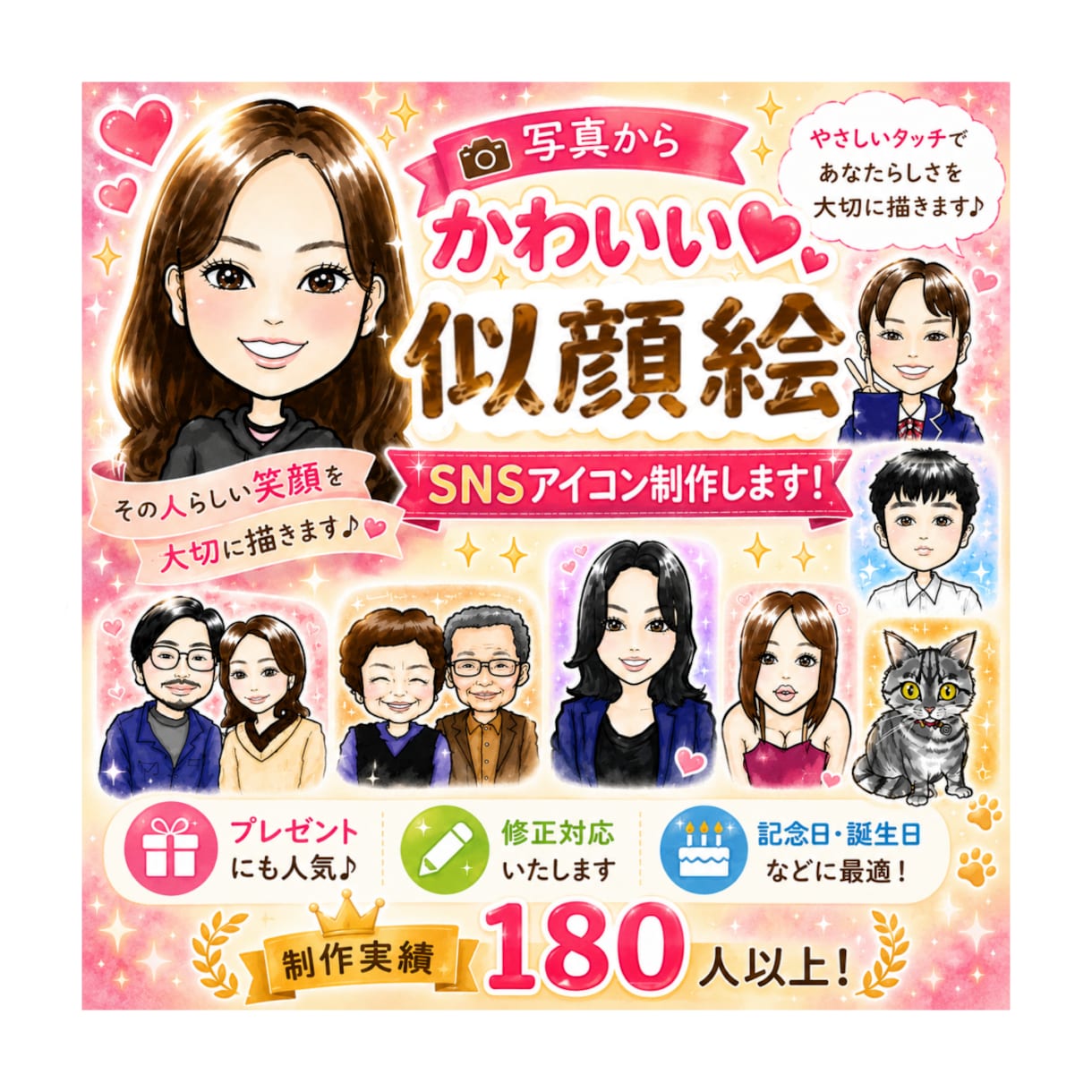 先着10名！【開店価格】優しい似顔絵をお描きします ちょっと可愛い、ちゃんと優しいタッチであなたの為に制作します イメージ1
