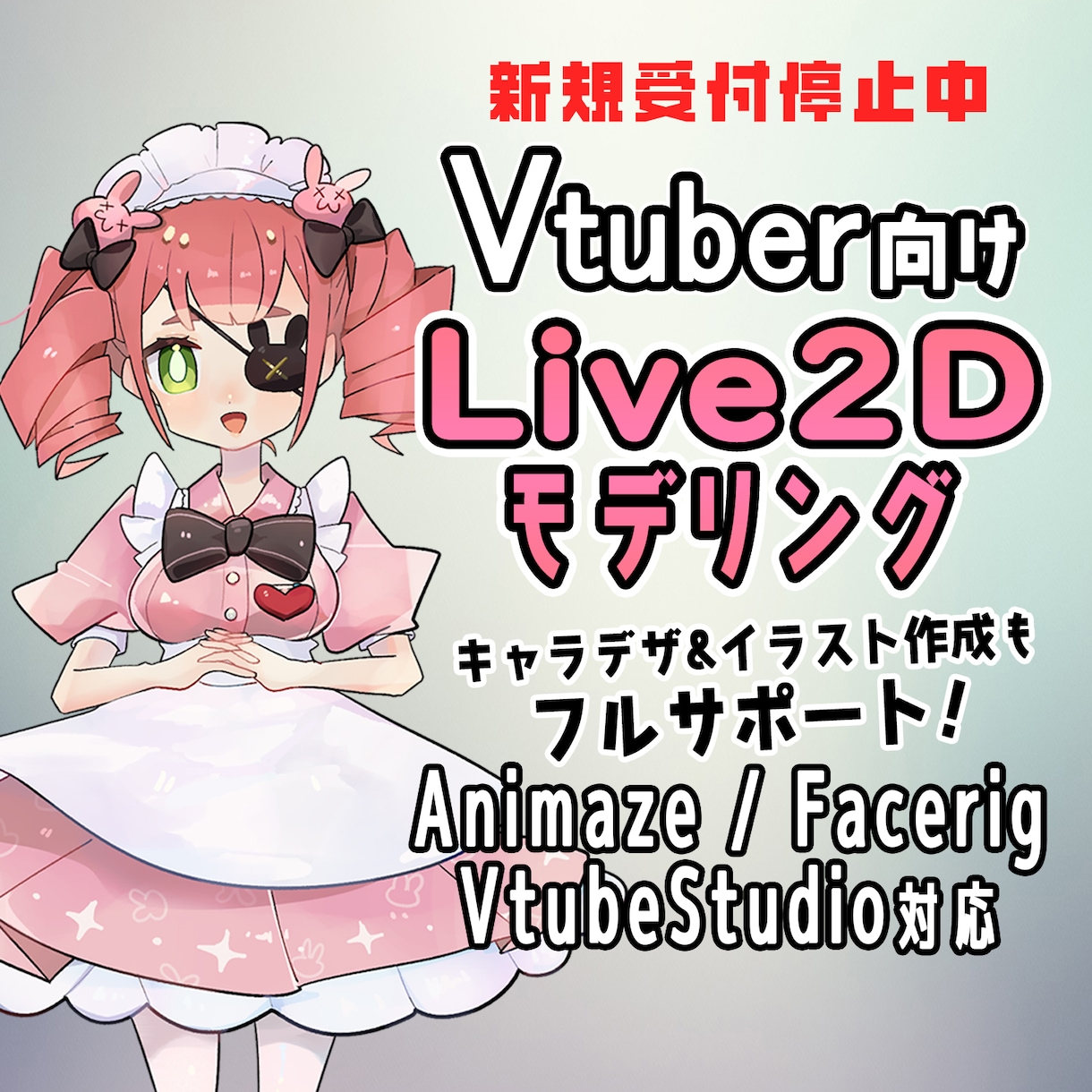 Live2Dモデリング制作致します 高稼働域モデルまで対応可能です！ イメージ1