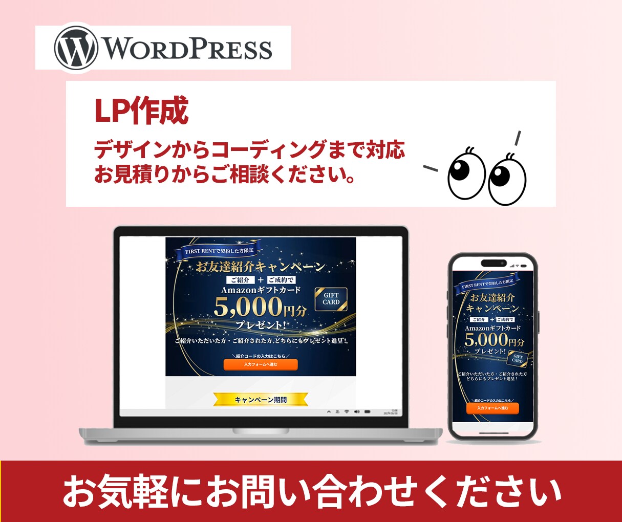 期間限定価格＊コミコミ30000円で制作します 低価格 × 安心感 　おまかせください イメージ3