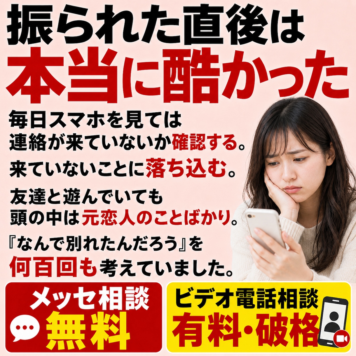 振られた側でも復縁できる人がやること教えます 顔でもテクでもLINEでもない。復縁できる人の共通点を伝授 イメージ5